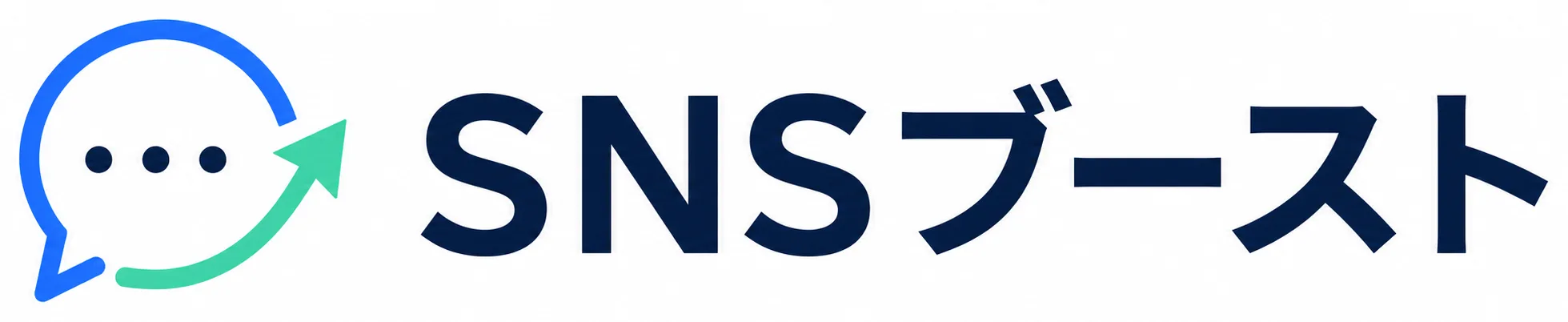 SNSブースト